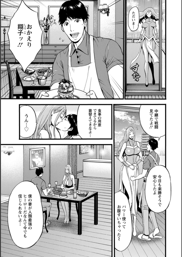 せっXメン 女ヒーローの性生活はお任せください_11枚目の画像